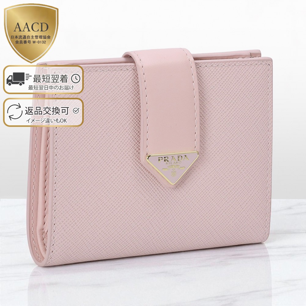 楽天市場】【☆スーパーSALE割引】【ｸｰﾎﾟﾝ5%OFF】プラダ／PRADA