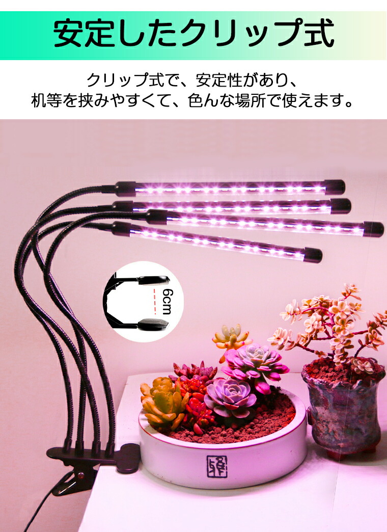楽天市場】植物育成ライト LED 植物育成 観葉植物 多肉植物育成 育成