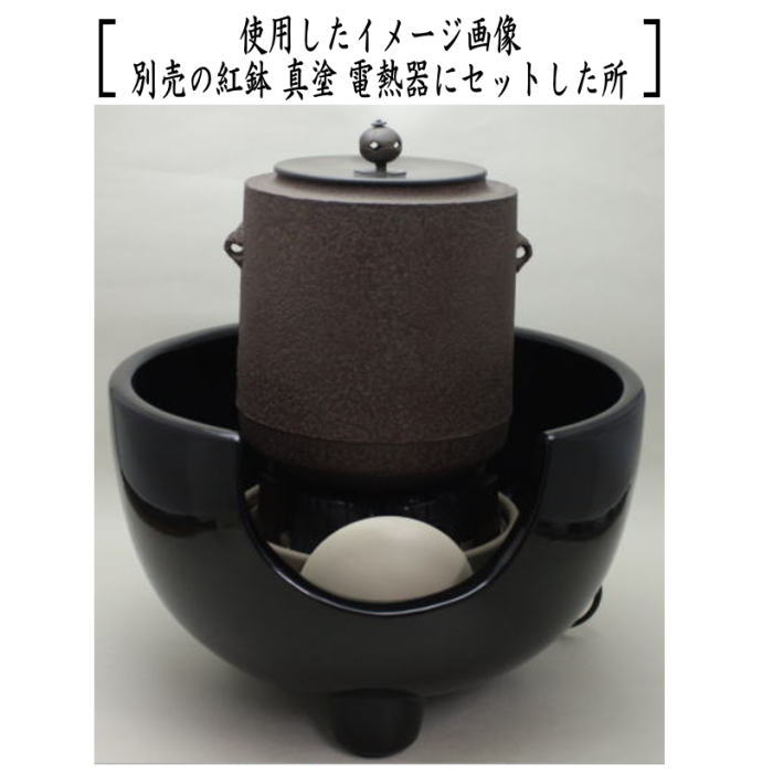 楽天市場】【茶器/茶道具 風炉釜（風炉用釜）】 小釜 筒釜 鬼鐶付 根来