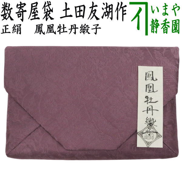 土田友湖」の人気商品一覧 | 安い商品を通販サイトから探す - 価格.com