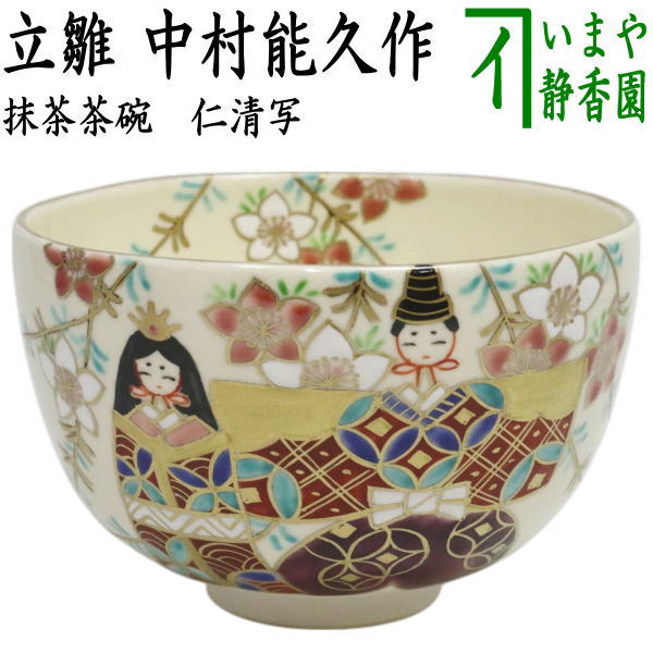 楽天市場】【茶器/茶道具 菓子器】 縁高（縁高重） 朱塗 花鳥 五段