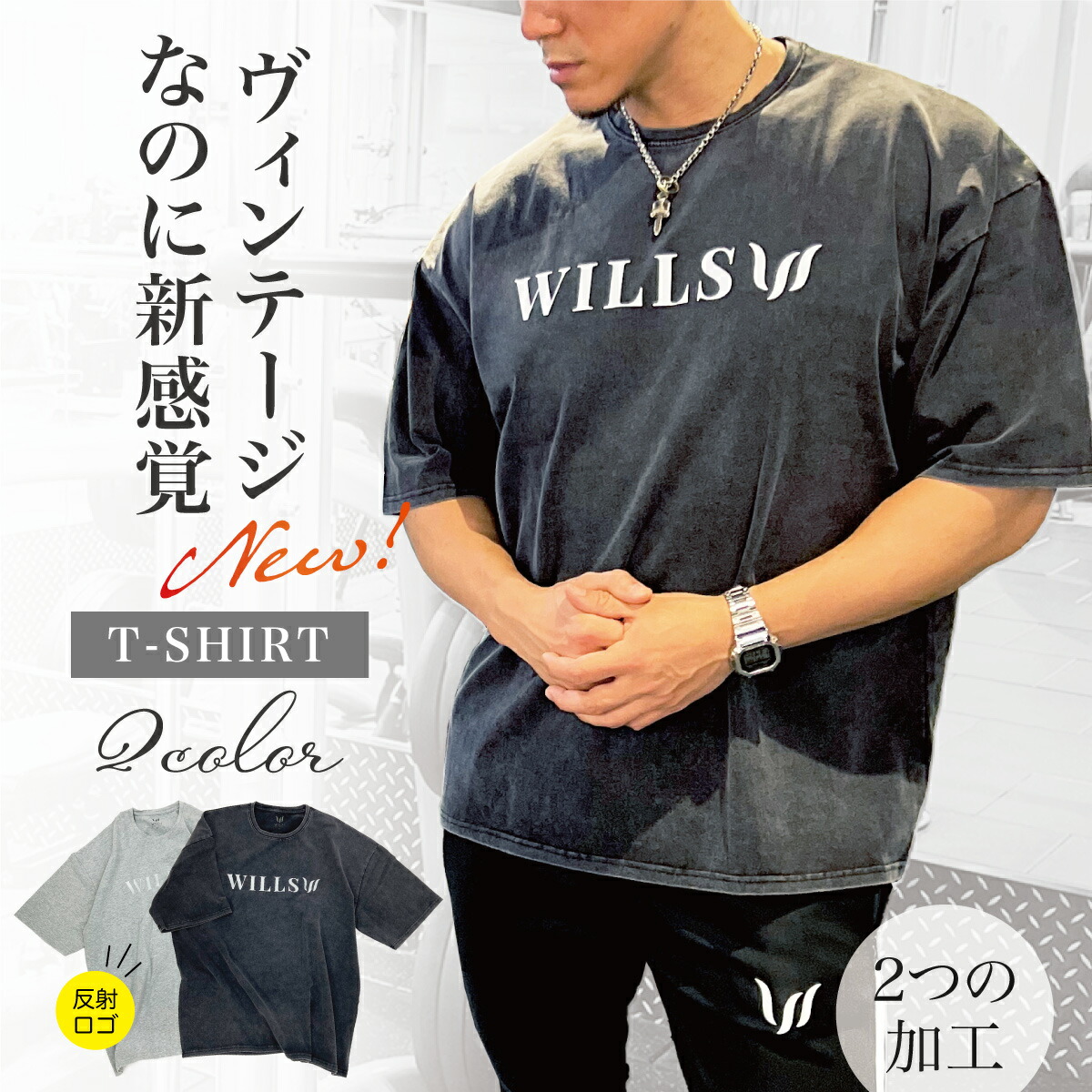 楽天市場】トレーニング Tシャツ メンズ オーバーサイズ WILLS FITNESS