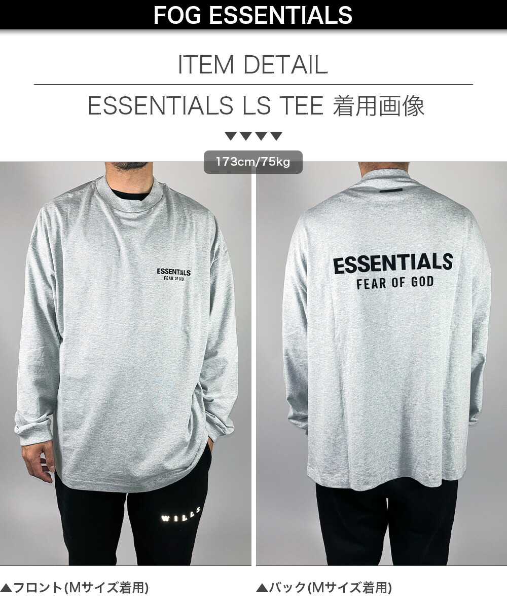 楽天市場】エッセンシャルズ ロンT 長袖 Tシャツ FOG ESSENTIALS