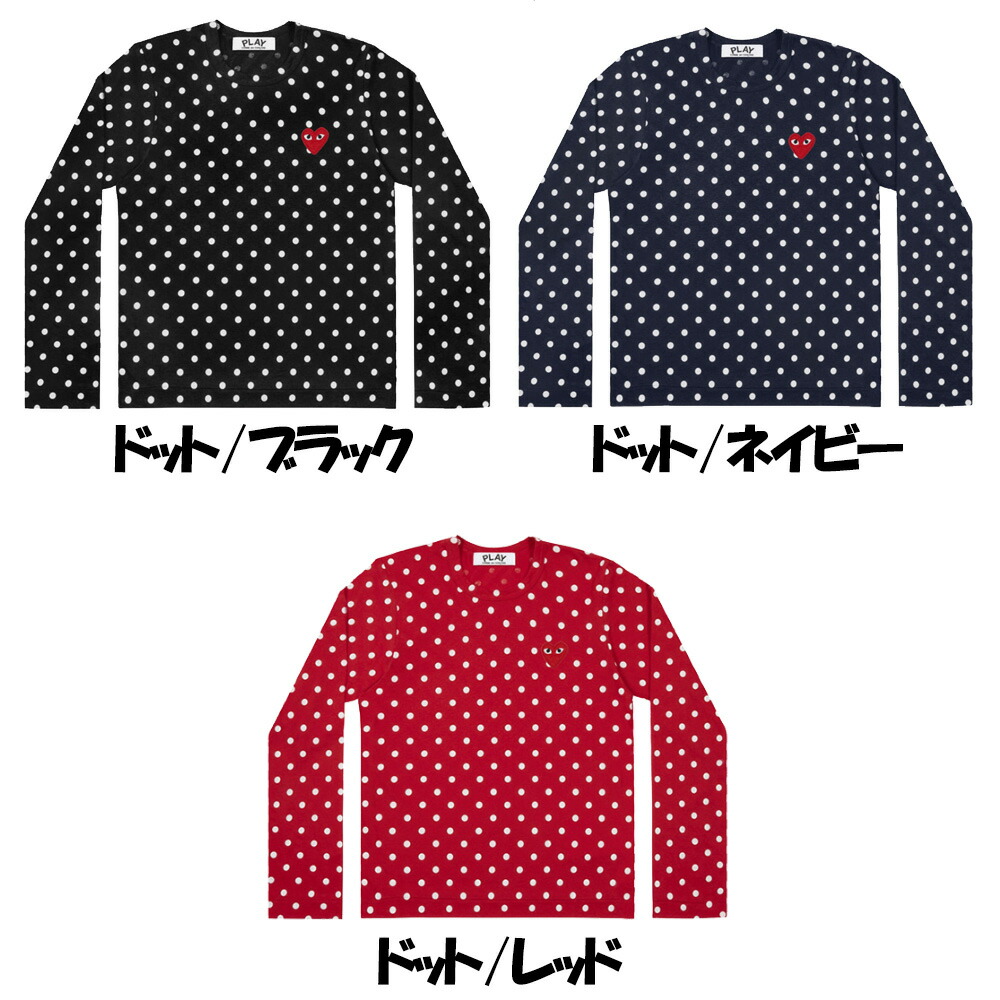 楽天市場】コムデギャルソン Tシャツ 長袖 メンズ COMME des GARCONS