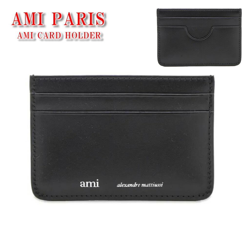 楽天市場】AMI Paris カードケース アミ パリス AMI CARD HOLDER