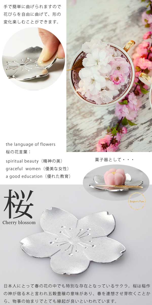 楽天市場】能作 桜 & 梅 フラワートレー ミニサイズ 2点セット うめ