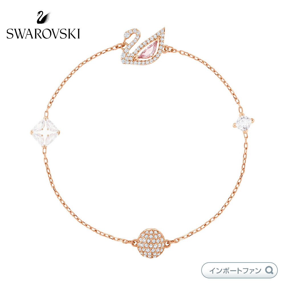 楽天市場】スワロフスキー ダズリングスワン 白鳥 ブレスレット ローズ