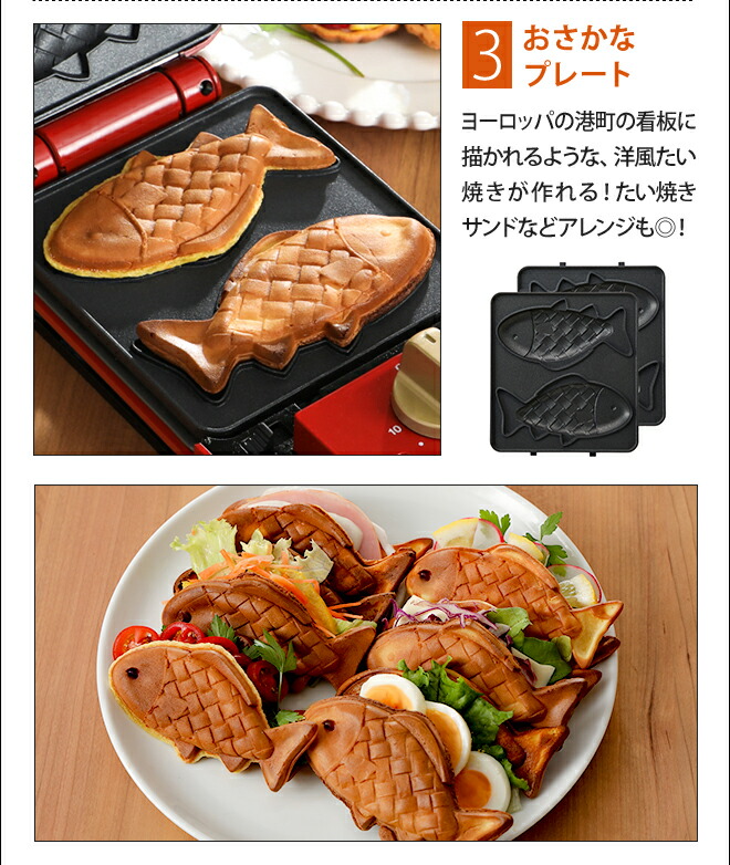 BRUNO ワッフル・ホットサンドメーカー レッド 【公式通販】