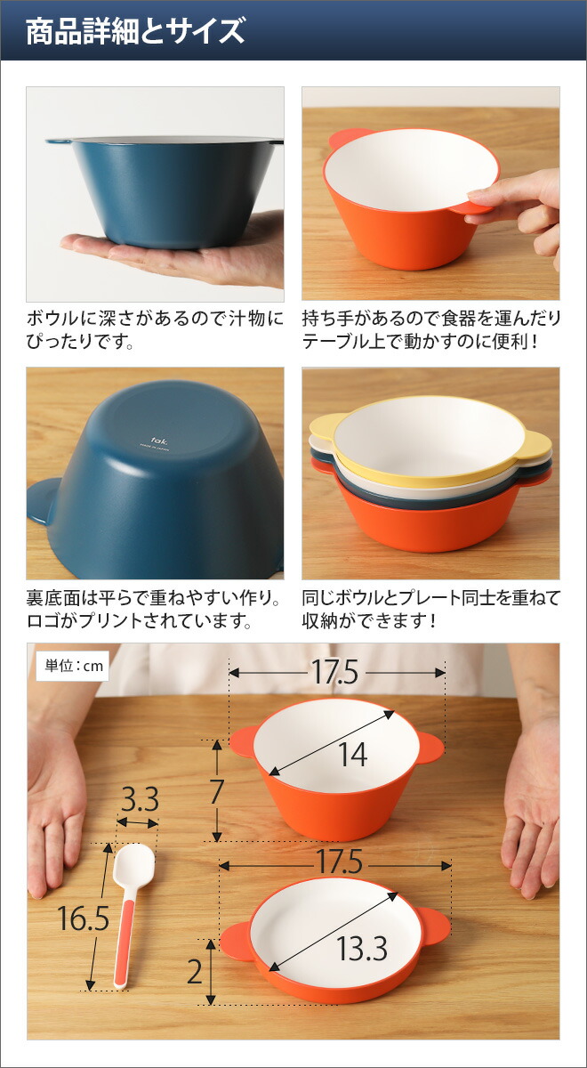 楽天市場】タック スープボウル キッズディッシュ スープボウルセットM