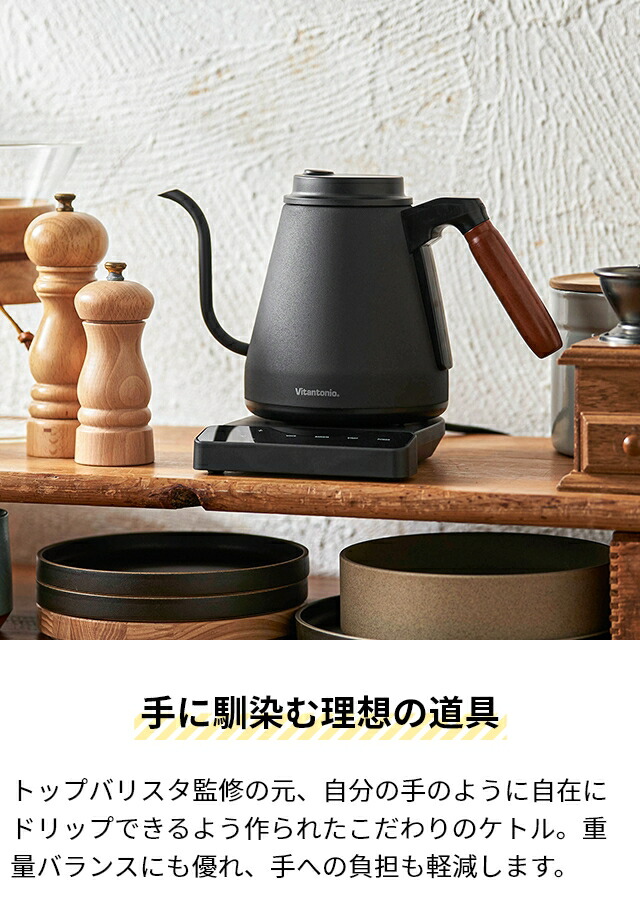 楽天市場】ビタントニオ 電気ケトル 温調ドリップケトル アクティ2 VEK