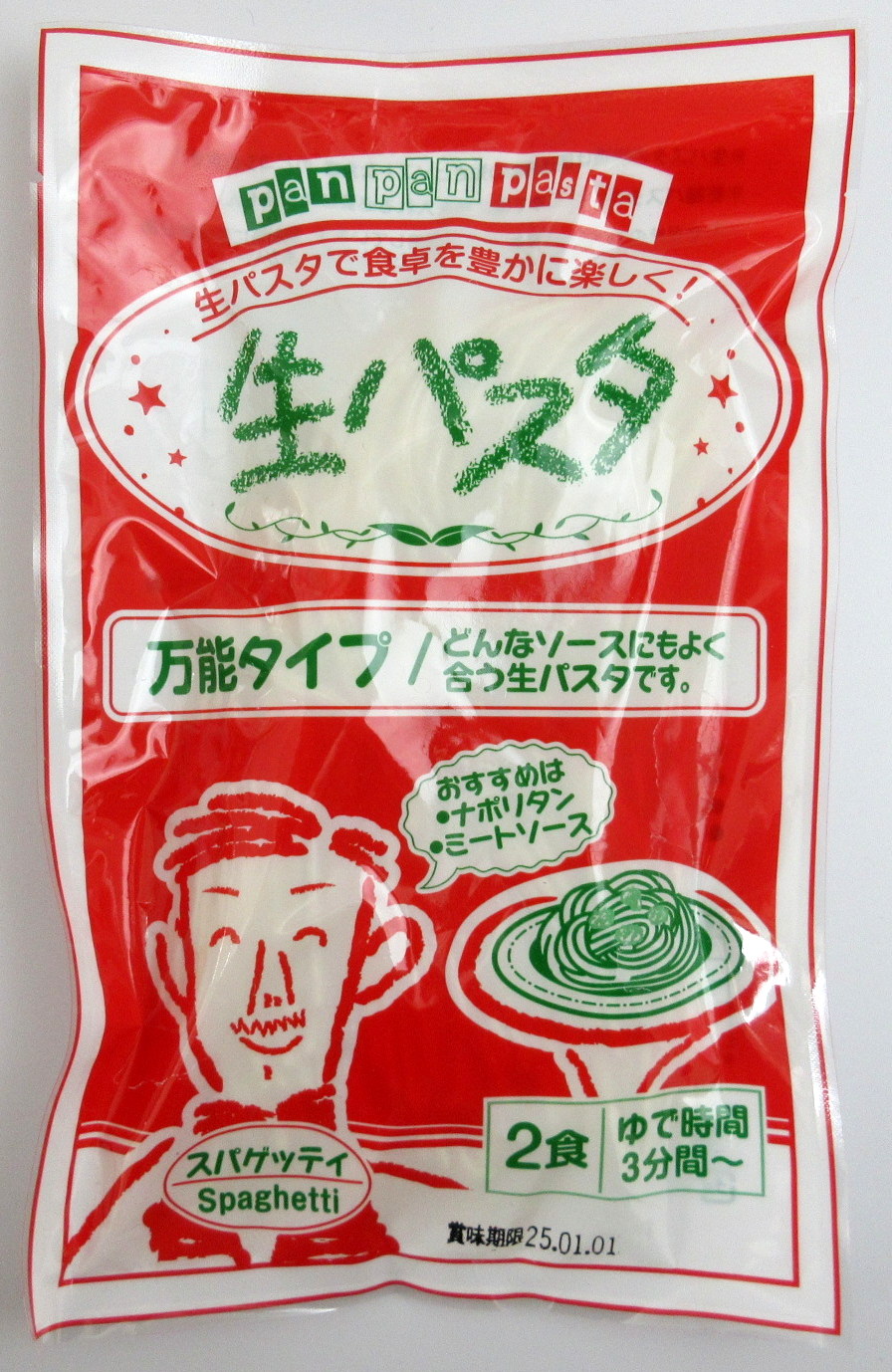 楽天市場】【1000円ポッキリ】 生パスタ スパゲティ 180g×3個 築地