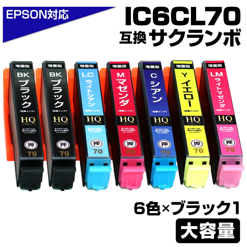 さかなEPSON EP-805AR ジャンク品、IC70 インクセット 楽天市場