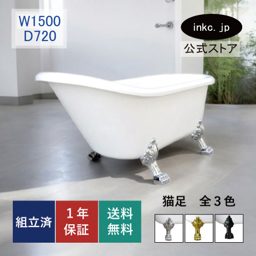 猫足 バスタブ」の人気商品一覧 | 安い商品を通販サイトから探す