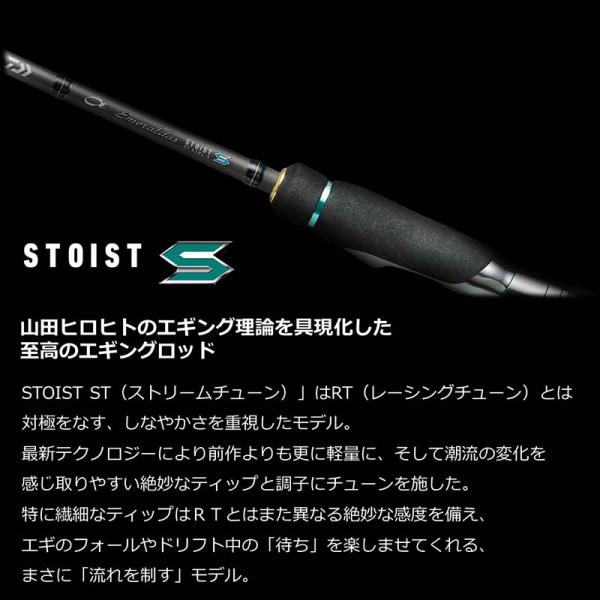 楽天市場】ダイワ エメラルダス STOIST ST 82ML-5（アウトガイドモデル