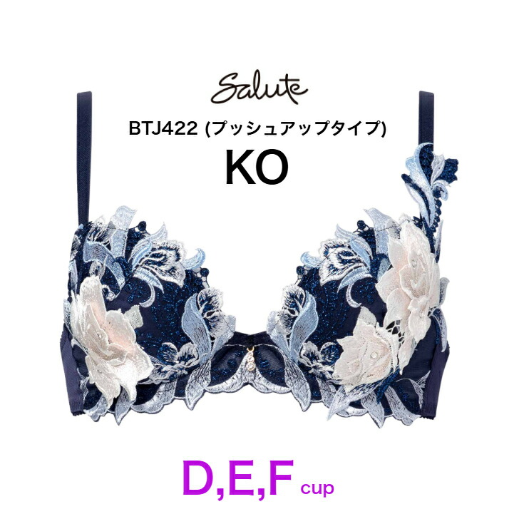 楽天市場】サルート プレステージ（インナー・下着・ランジェリー