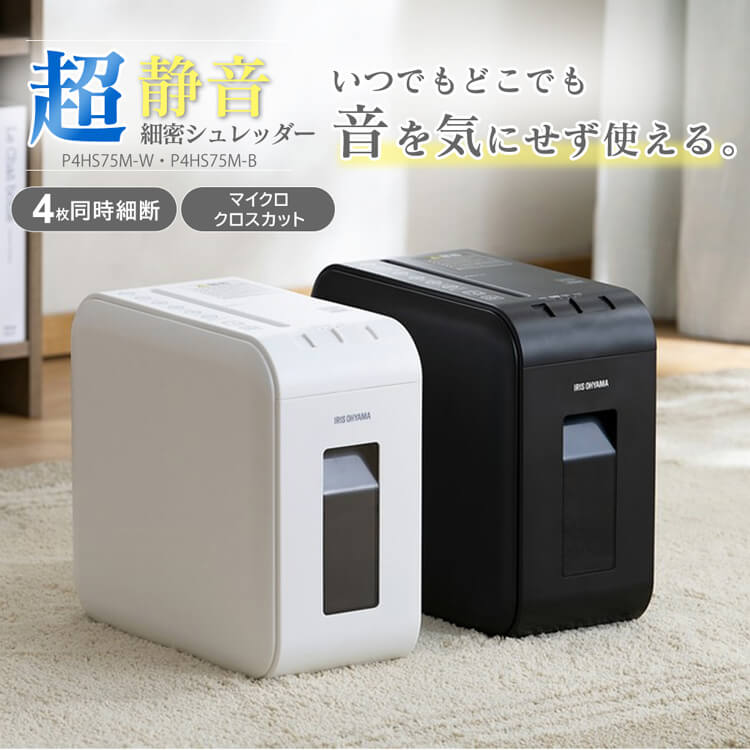楽天市場】【楽天1位獲得!】 シュレッダー マイクロクロスカット 家庭
