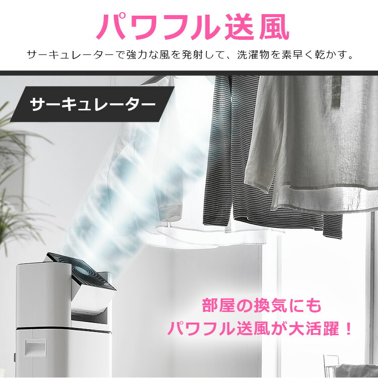楽天市場】サーキュレーター 除湿機 衣類乾燥除湿機 ホワイト/グレー