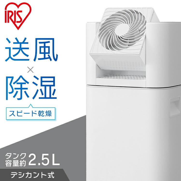 楽天市場】サーキュレーター 除湿機 衣類乾燥除湿機 ホワイト/グレー