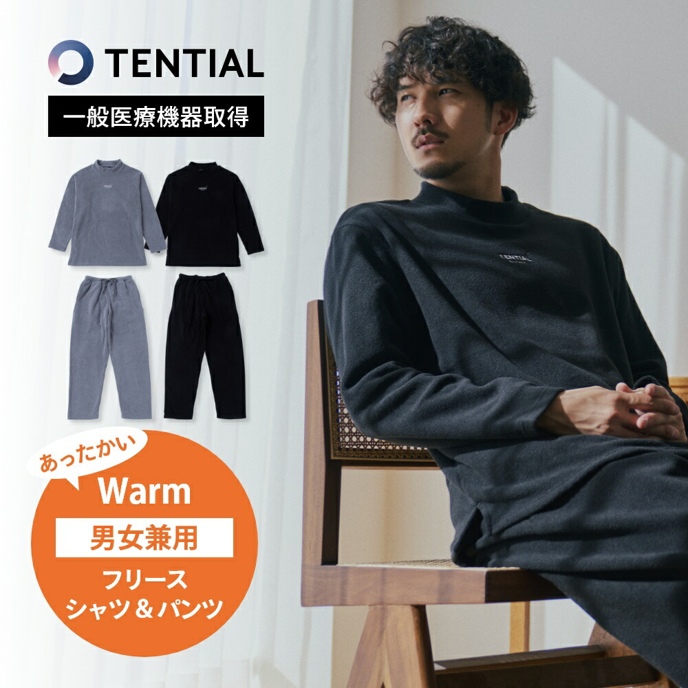楽天市場】【レビュー特典】TENTIAL テンシャル リカバリーウェア