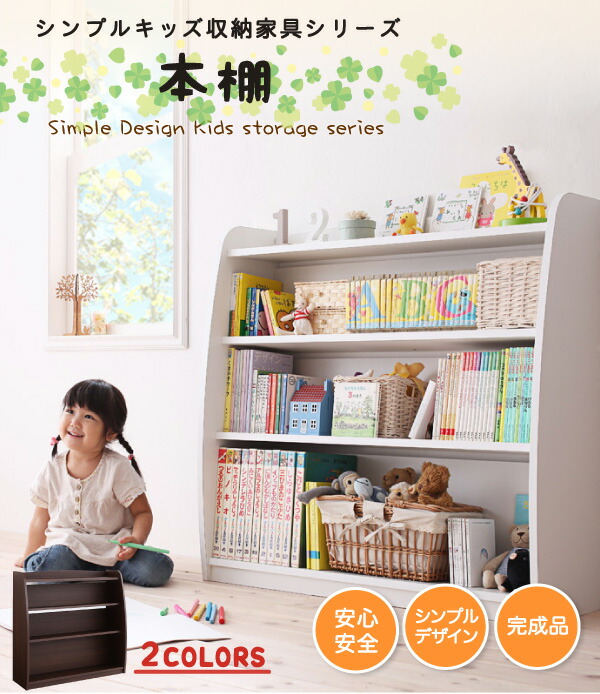 楽天市場】【スーパーSALE☆最大1500円クーポン】キッズ収納家具