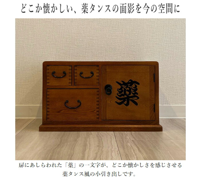楽天市場】薬箪笥 和風 ローチェスト 2段 ミニチェスト 卓上 小