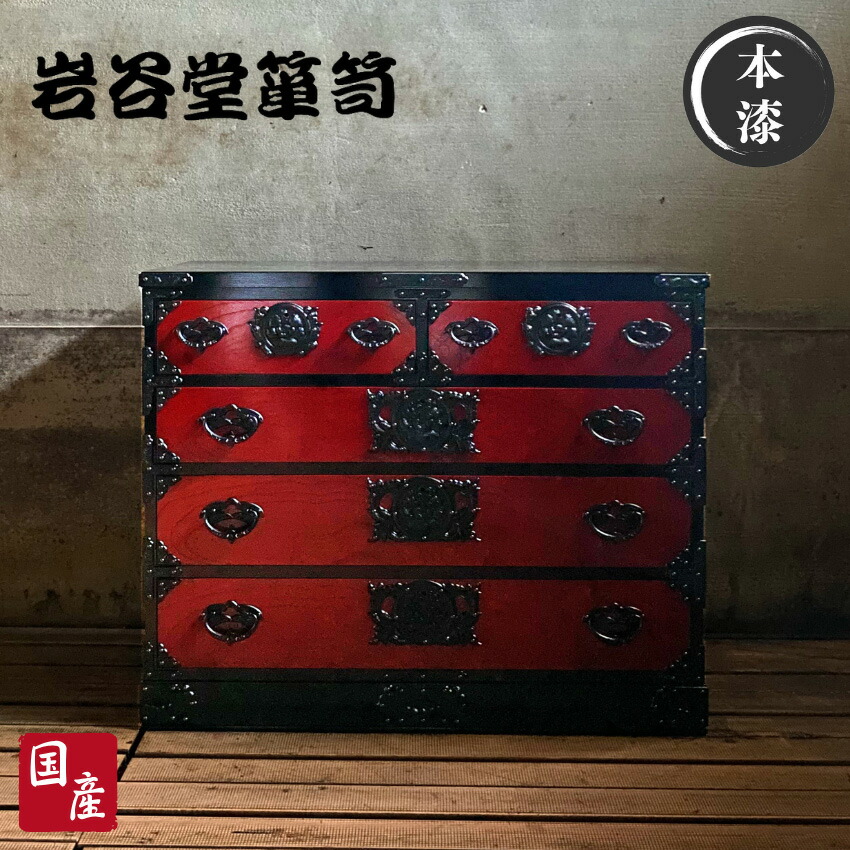 楽天市場】【開梱設置無料】 岩谷堂箪笥 チェスト 木製 4段 整理タンス
