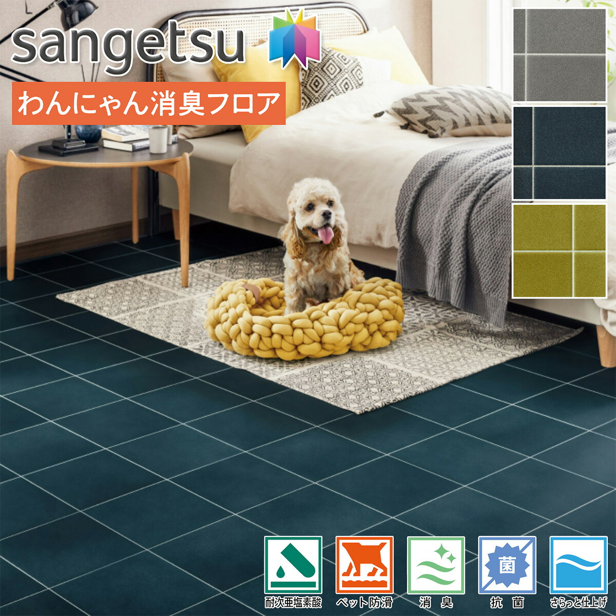 楽天市場】サンゲツ H-FLOOR 住宅用 わんにゃん消臭フロア HW-12182