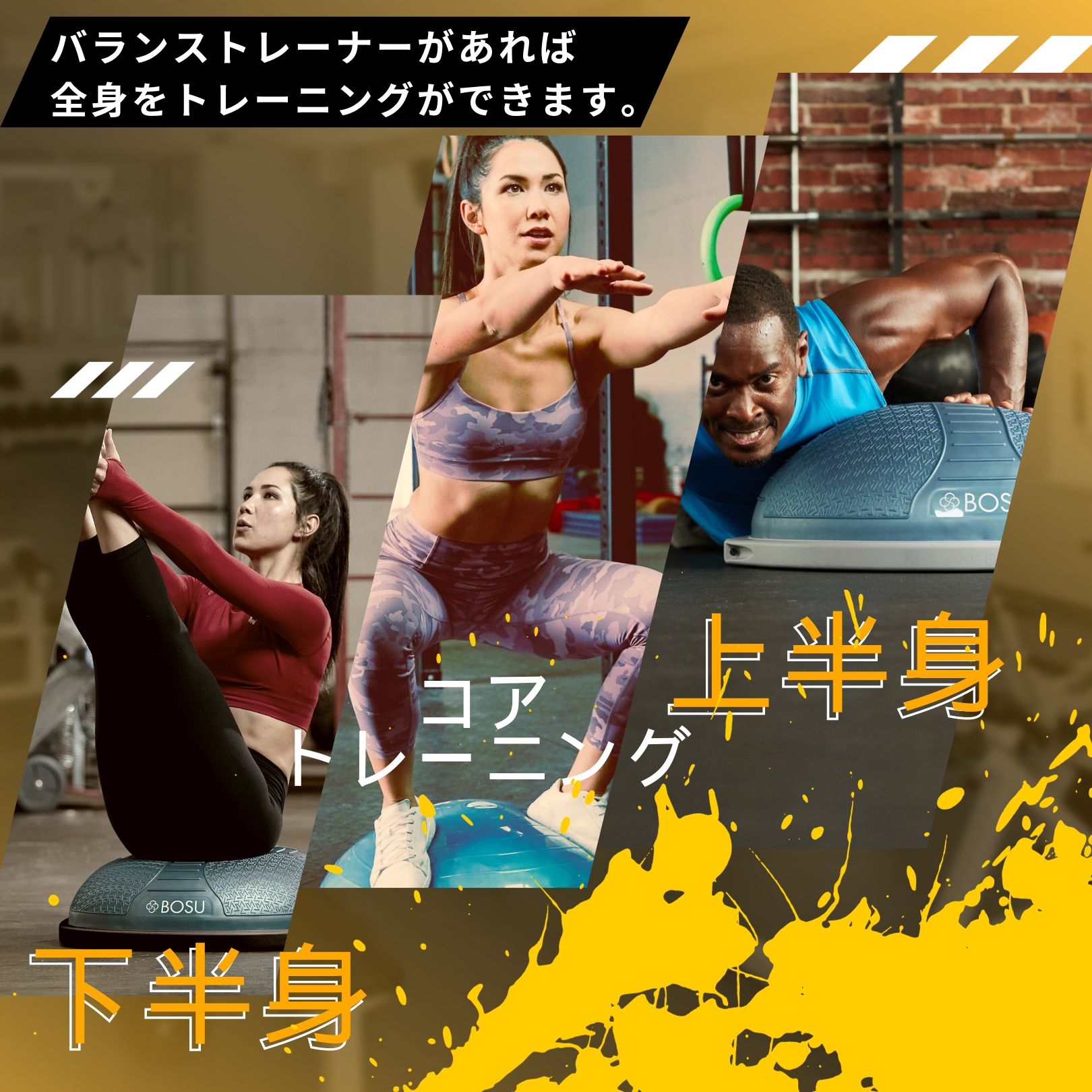 楽天市場】BOSU ボス バランストレーナー スポーツ 直径 50cm 耐荷重
