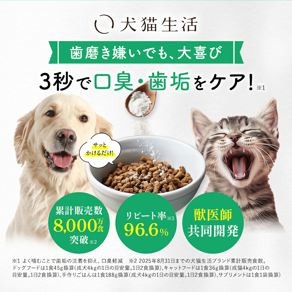 楽天市場】＼LINE友達追加で300円OFF／5回分 デンタルふりかけ 【犬猫