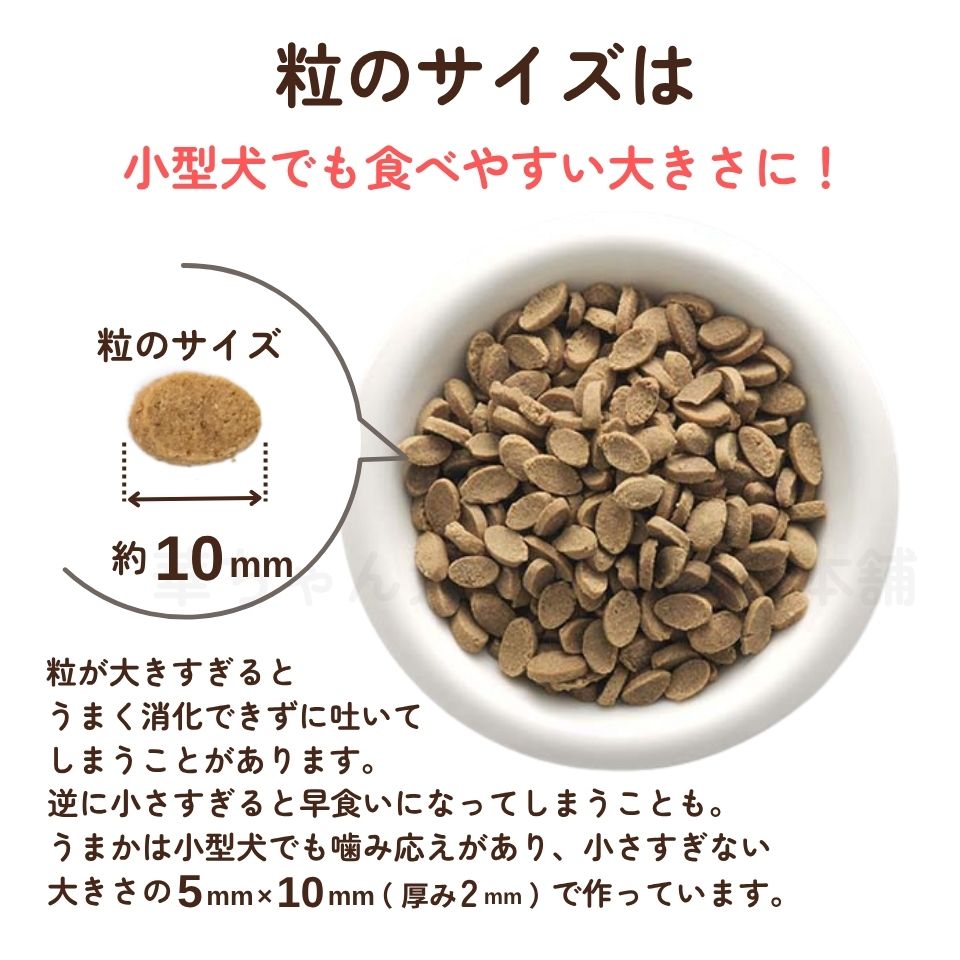 楽天市場】＼スーパーセール中P15倍！／【公式】 ドッグフード うまか