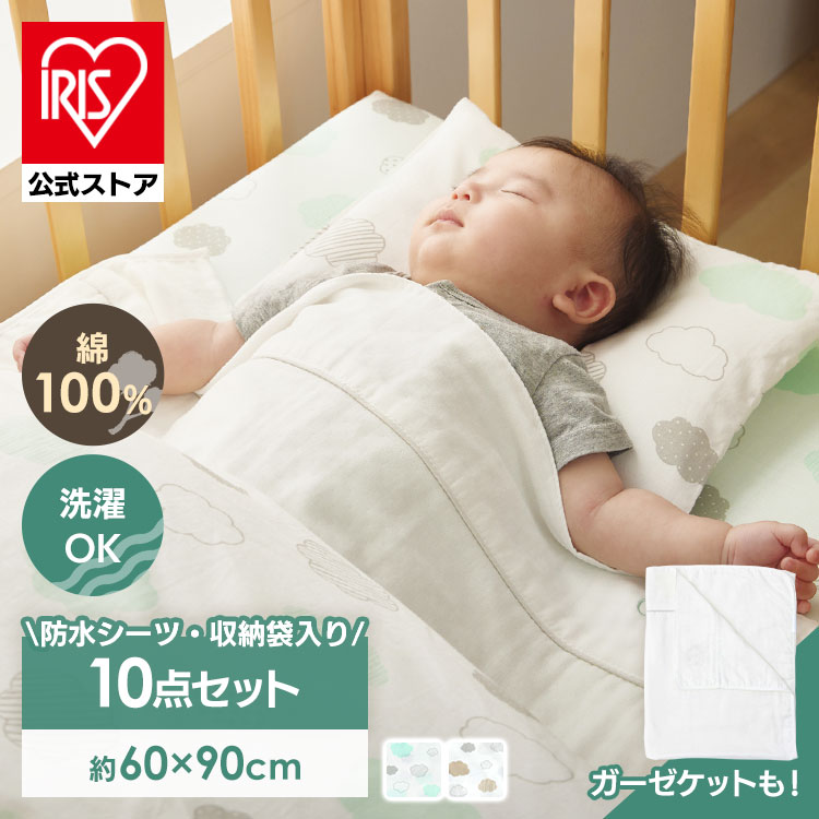楽天市場】[100円OFFｸｰﾎﾟﾝ/有名ｼｮｯﾌﾟ]＼16％OFF／ベビー布団 セット