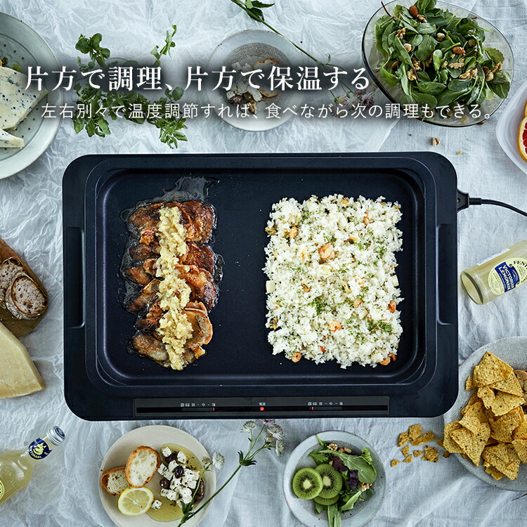 楽天市場】【訳あり】ホットプレート 左右温度調整 2枚 ブラック WHPK