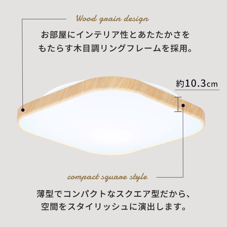 楽天市場】スクエアLEDシーリングライト ウッドフレーム 8畳調色 ACL