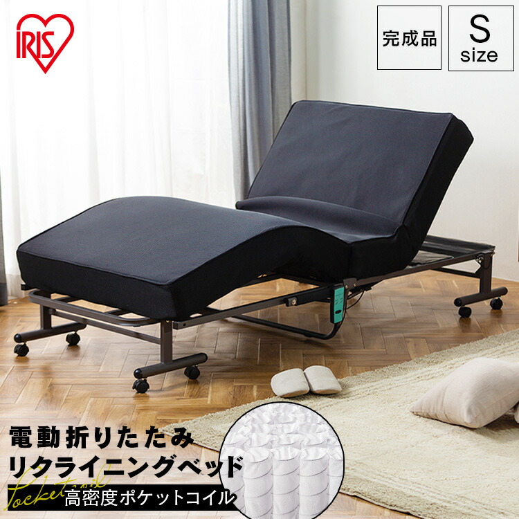 楽天市場】＼10％OFF／折りたたみベッド シングル 電動 コンパクト