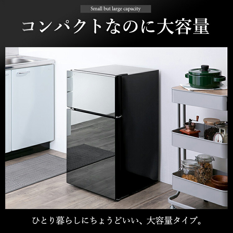 楽天市場】冷蔵庫 小型 家庭用 冷凍庫 冷凍冷蔵庫 81L ブラック PRC
