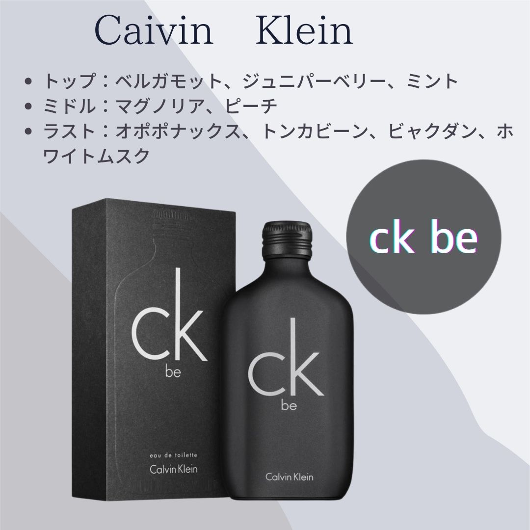 楽天市場】無料ラッピング カルバンクライン CK be シーケービー