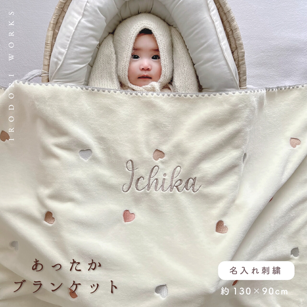 楽天市場】【ハート刺繍】 名入れ可能 ふわふわ ブランケット ハート