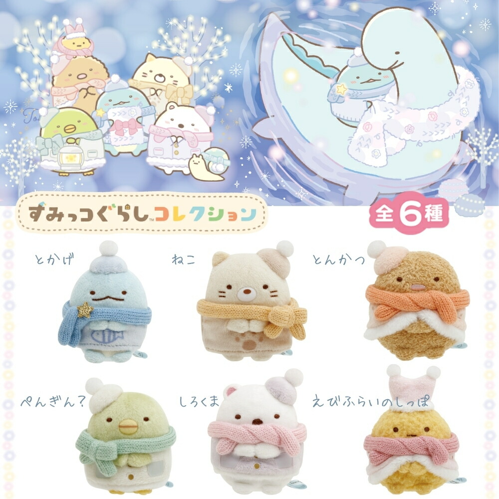 楽天市場】【2025 年間ベストショップ受賞】サンエックス すみっコ