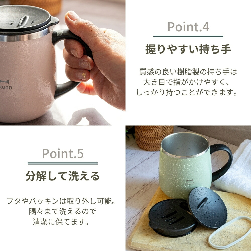 楽天市場】【2025 年間ベストショップ受賞】Bruno マグカップ 蓋つき