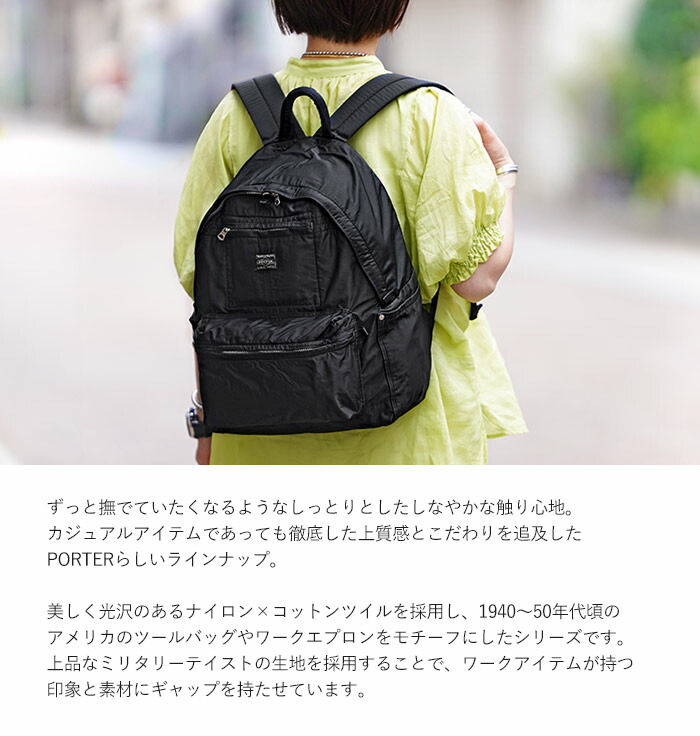 楽天市場】ポーター マイル デイパック 754-15112 吉田カバン PORTER