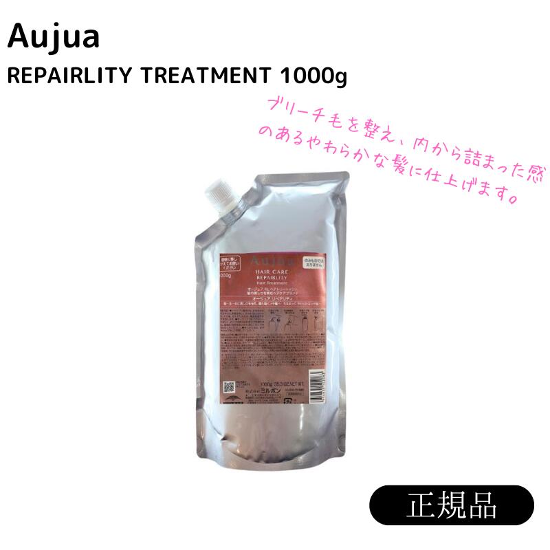 オージュア トリートメント リペアリティ 詰め替え」の人気商品一覧