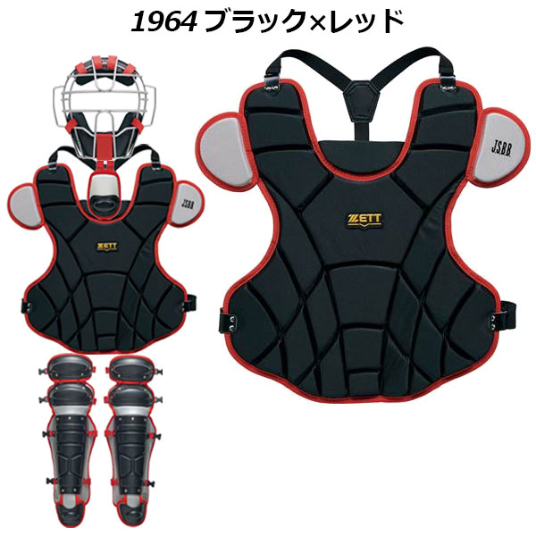 楽天市場】ゼット【ZETT】一般軟式野球用 大人用 捕手防具 軟式
