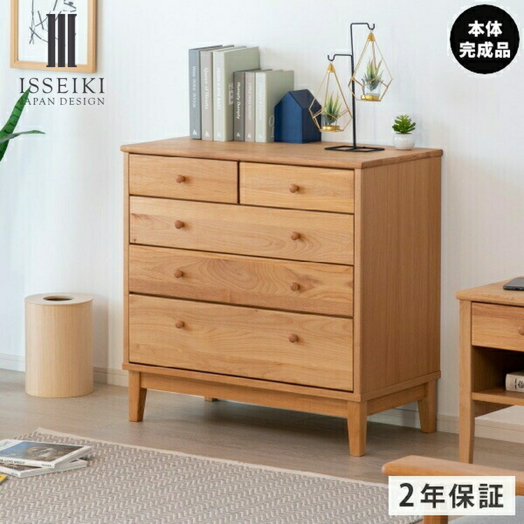 楽天市場】チェスト 木製 北欧 北欧風の通販