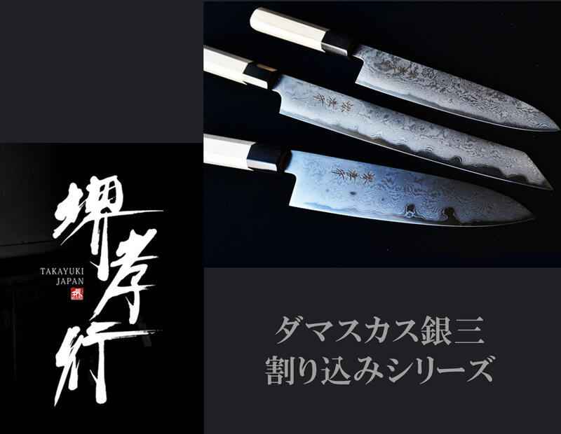 楽天市場】包丁 堺孝行 銀三鋼ダマスカス ペティナイフ 5寸/6寸 150mm