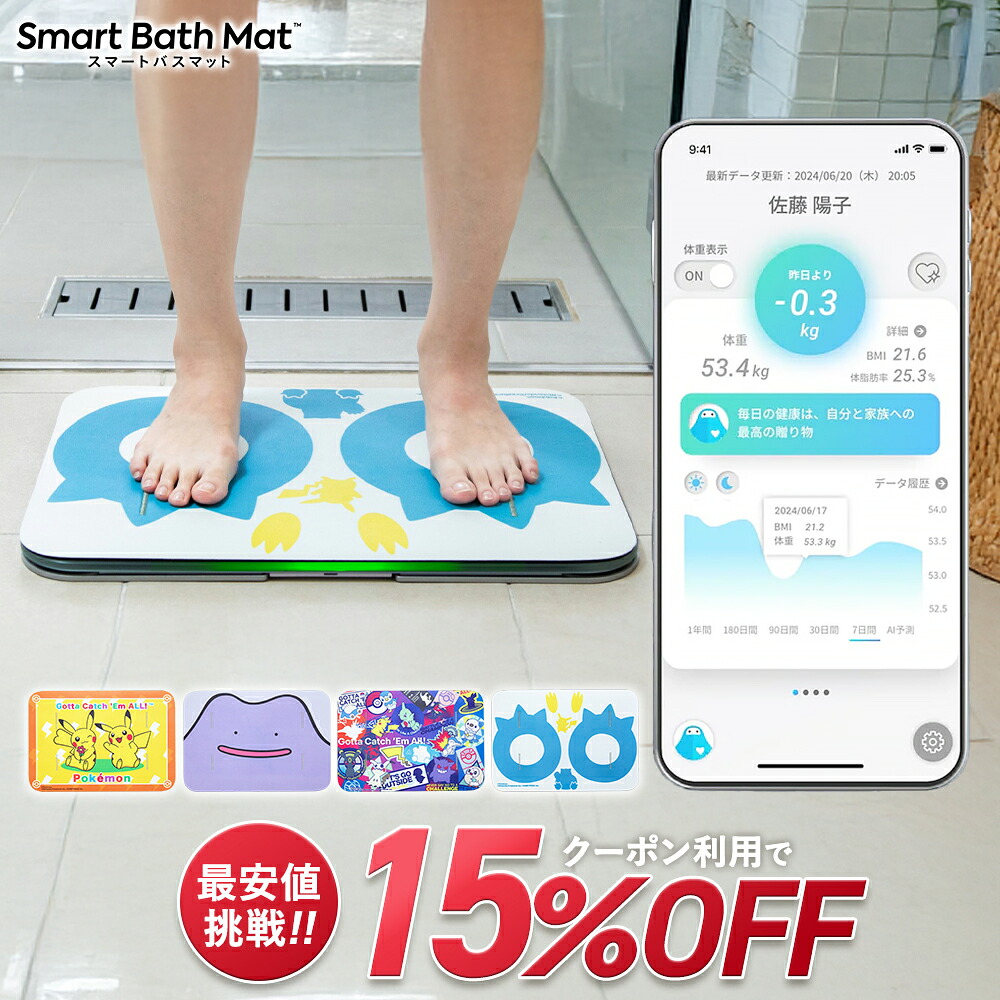 楽天市場 | スマートバスマット公式店 - 体重計xソフト珪藻土マット