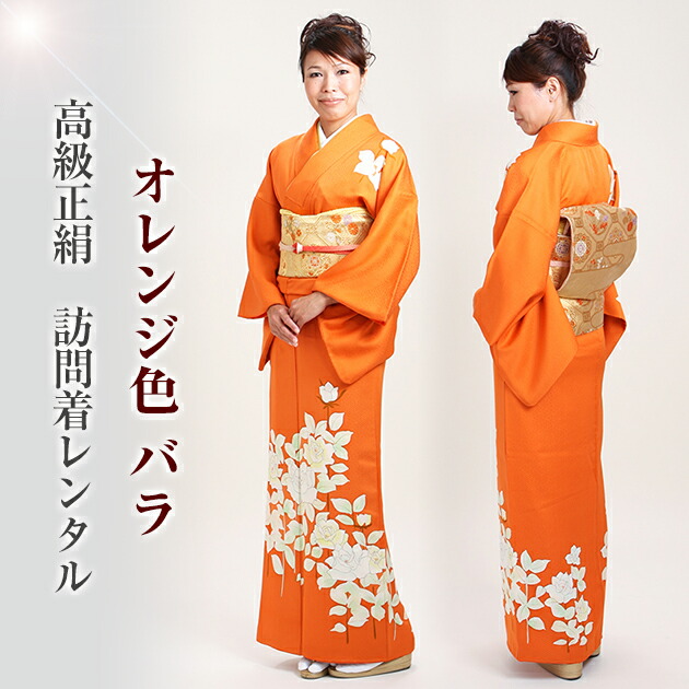楽天市場】訪問着 レンタル 正絹 〔付下げ 訪問着レンタル〕訪問着