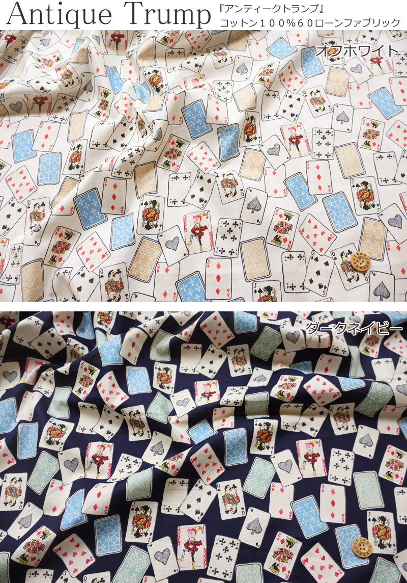 楽天市場】『Antique Trump≪アンティークトランプ≫』コットン100