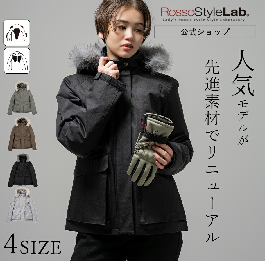 バイク用ウェア ロッソスタイルラボ ジャケット バイク用 レディース