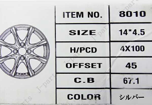 楽天市場】軽自動車 14インチ 新品 アルミホイール シルバースポーク 4