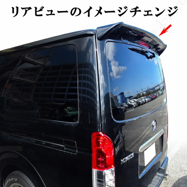 楽天市場】ハイエース レジアスエース 200系 1型～8型 標準 リア